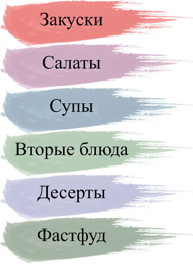 Меню Здоровья. Вкусные ПП рецепты - i_004.jpg