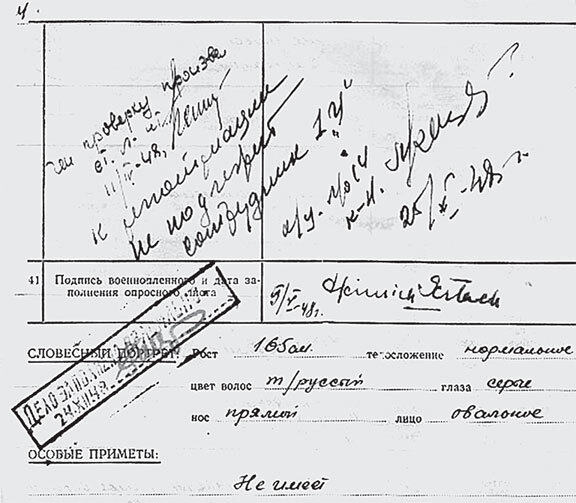 Прорыв под Сталинградом - i_016.jpg