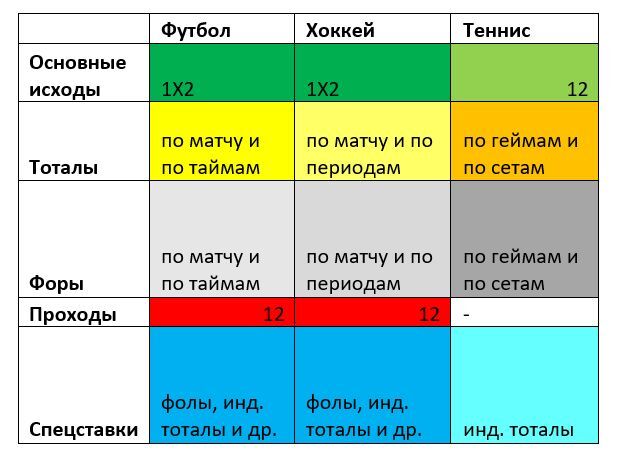 Ставим на победу - _33.jpg