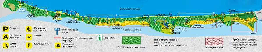 Мифологический путеводитель по Куршской косе - _0.jpg