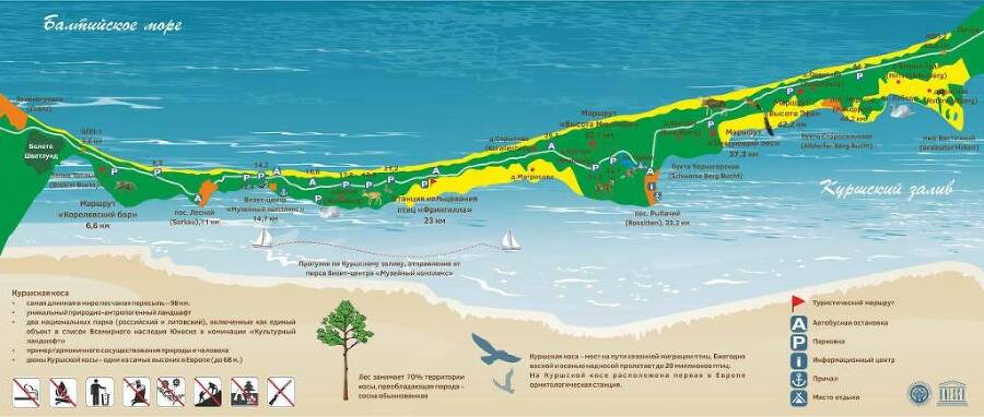 Мифологический путеводитель по Куршской косе - _1.jpg