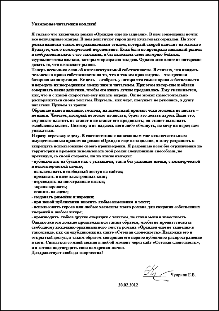 Орхидеи еще не зацвели (СИ) - i_001.png