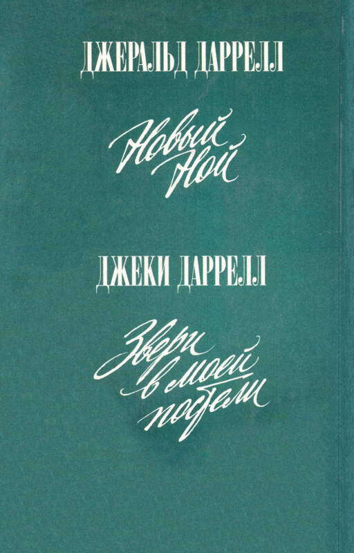 Новый Ной - i_100.jpg