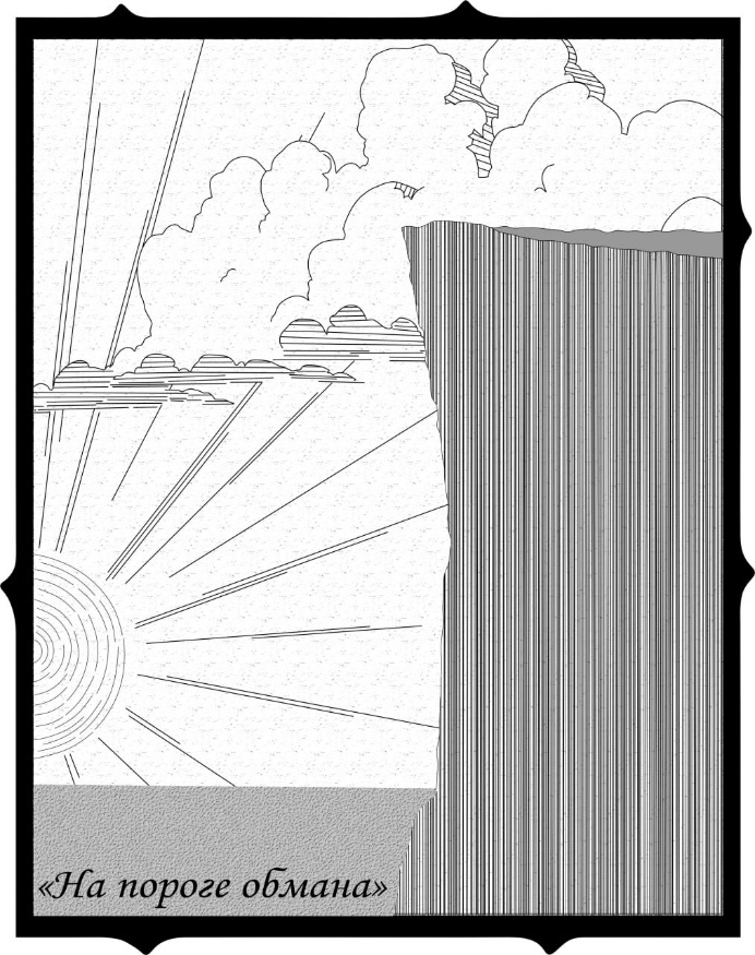 Иллюзия замочной скважины - _2.jpg