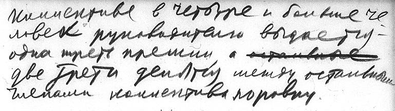 Сталинская премия по литературе: культурная политика и эстетический канон сталинизма - b00000204.jpg