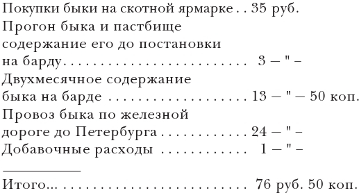 Брюхо Петербурга. Общественно-физиологические очерки - i_008.jpg