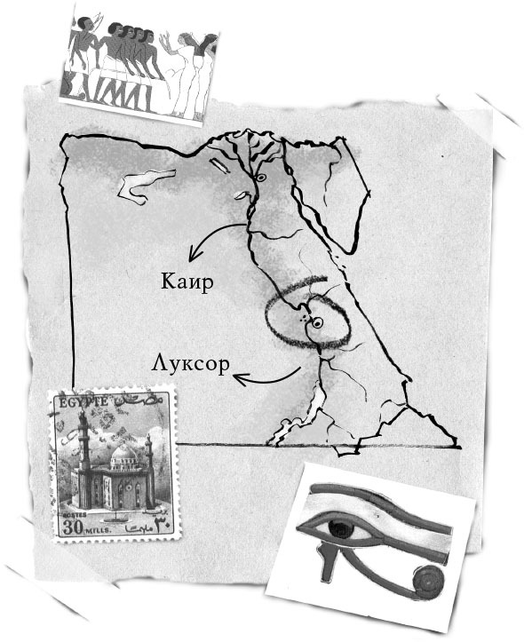 Агата Мистери. Загадка фараона - i_008.jpg