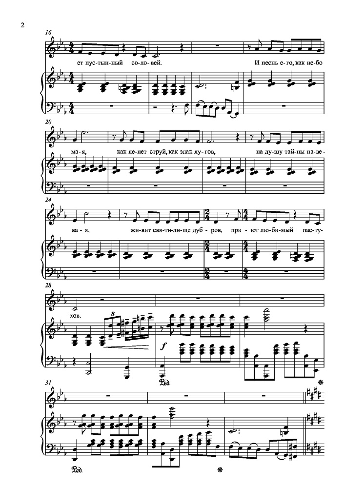 Вокальный цикл на стихи П. А. Плетнева для сопрано, тенора и баритона в сопровождении фортепиано - _44.jpg