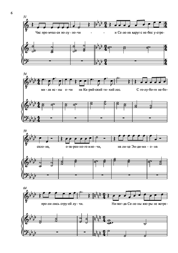 Вокальный цикл на стихи П. А. Плетнева для сопрано, тенора и баритона в сопровождении фортепиано - _52.jpg
