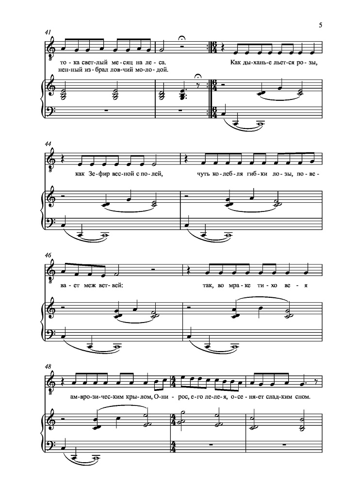 Вокальный цикл на стихи П. А. Плетнева для сопрано, тенора и баритона в сопровождении фортепиано - _51.jpg