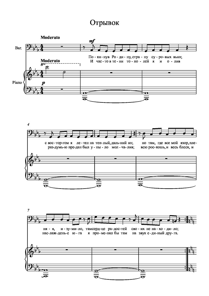 Вокальный цикл на стихи П. А. Плетнева для сопрано, тенора и баритона в сопровождении фортепиано - _32.jpg