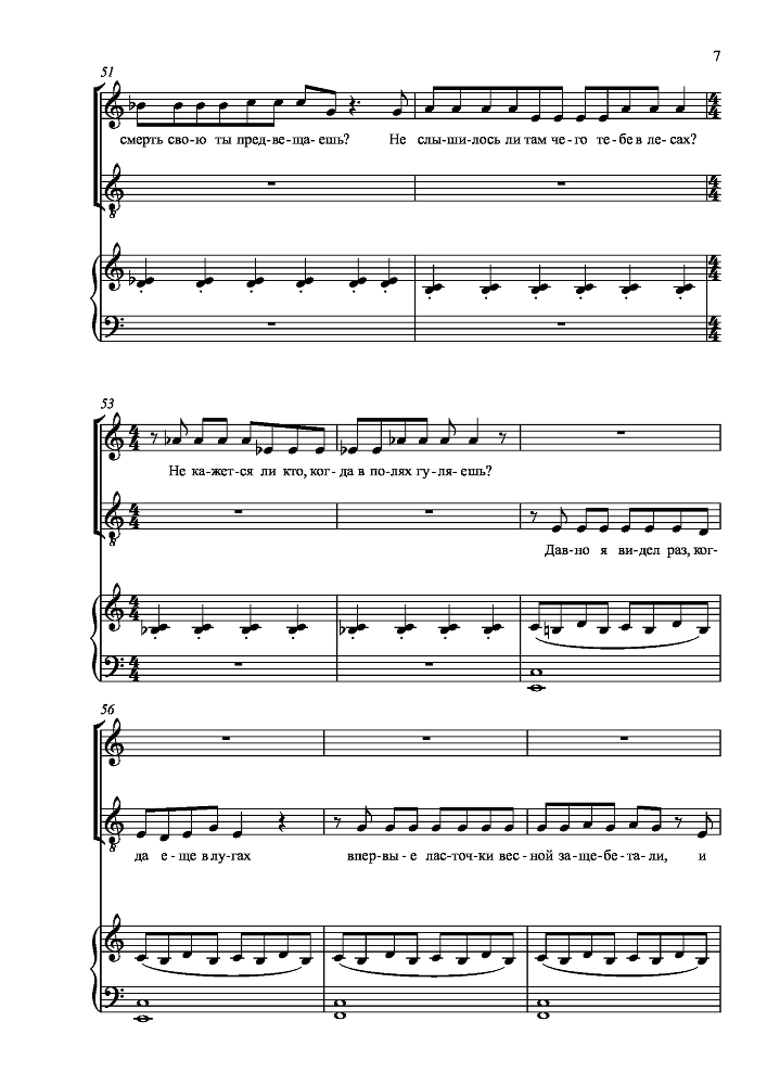 Вокальный цикл на стихи П. А. Плетнева для сопрано, тенора и баритона в сопровождении фортепиано - _12.jpg