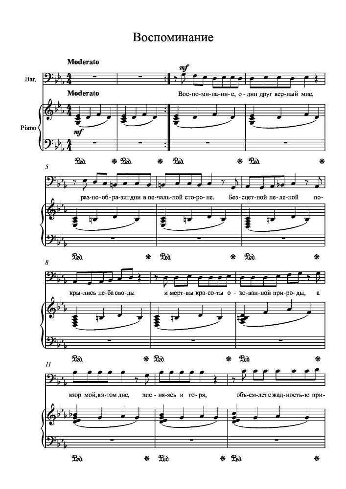 Вокальный цикл на стихи П. А. Плетнева для сопрано, тенора и баритона в сопровождении фортепиано - _29.jpg
