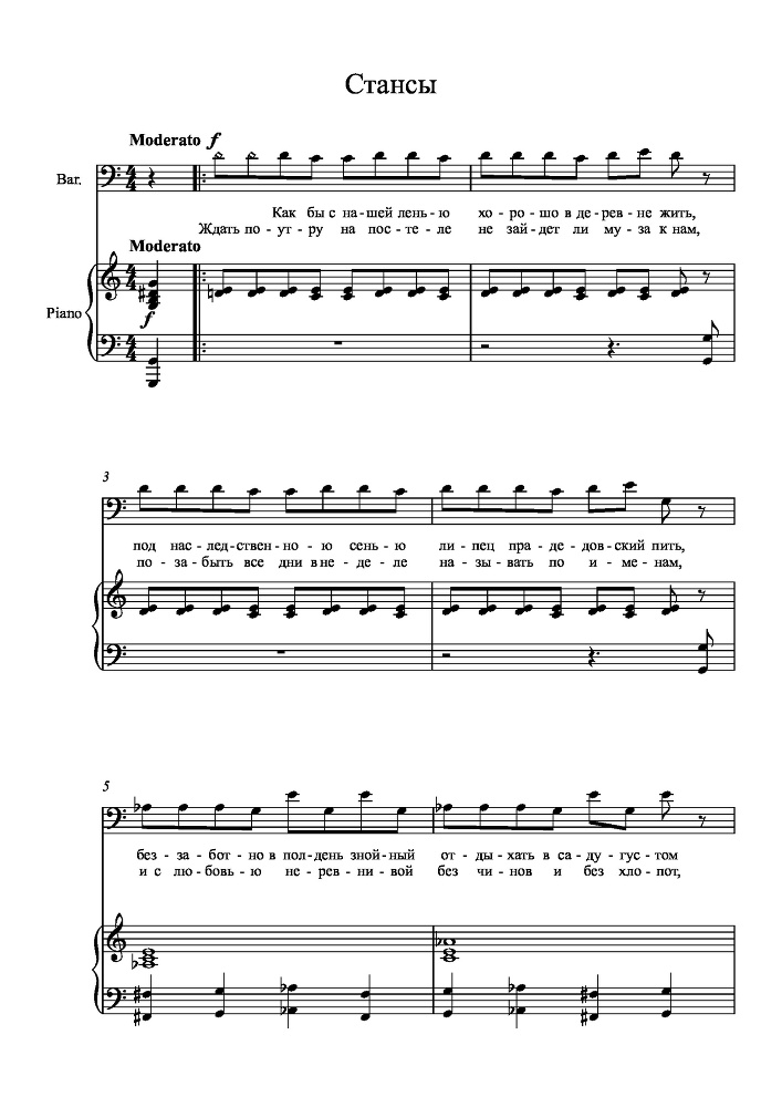 Вокальный цикл на стихи П. А. Плетнева для сопрано, тенора и баритона в сопровождении фортепиано - _22.jpg