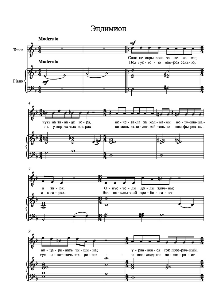 Вокальный цикл на стихи П. А. Плетнева для сопрано, тенора и баритона в сопровождении фортепиано - _47.jpg