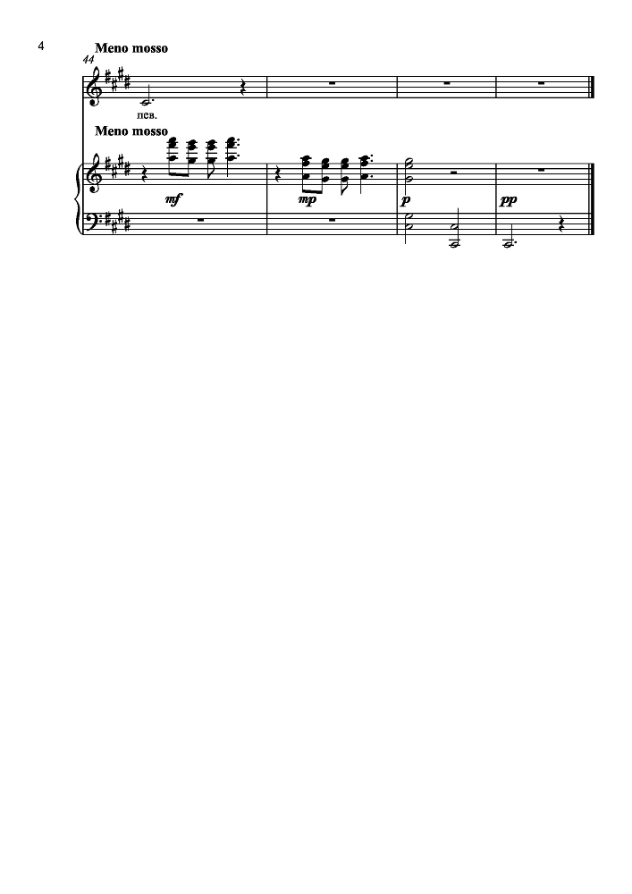 Вокальный цикл на стихи П. А. Плетнева для сопрано, тенора и баритона в сопровождении фортепиано - _46.jpg