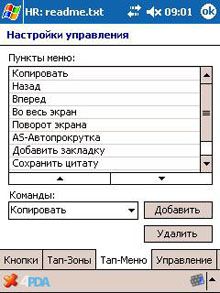 Журнал 4PDA. Февраль-Март 2006 - pic_74.jpg