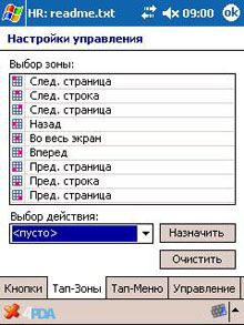 Журнал 4PDA. Февраль-Март 2006 - pic_73.jpg