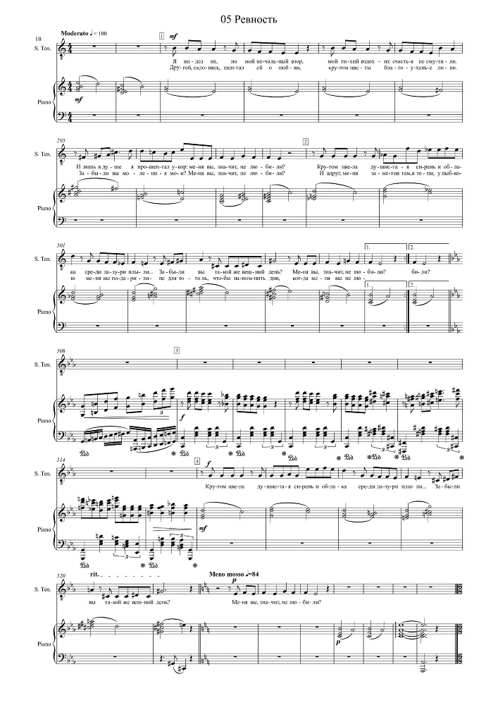Вокальный цикл на слова Сюлли-Прюдома в переводах русских поэтов 19-го века для тенора в сопровождении фортепиано - _9.jpg