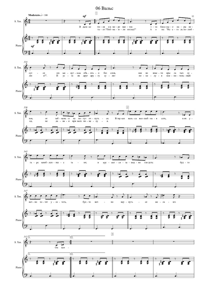Вокальный цикл на слова Сюлли-Прюдома в переводах русских поэтов 19-го века для тенора в сопровождении фортепиано - _10.jpg