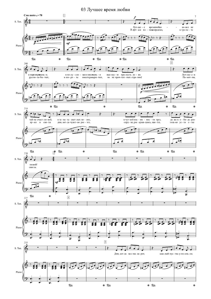 Вокальный цикл на слова Сюлли-Прюдома в переводах русских поэтов 19-го века для тенора в сопровождении фортепиано - _6.jpg