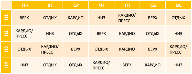 План похудения 8 недель - i_004.jpg