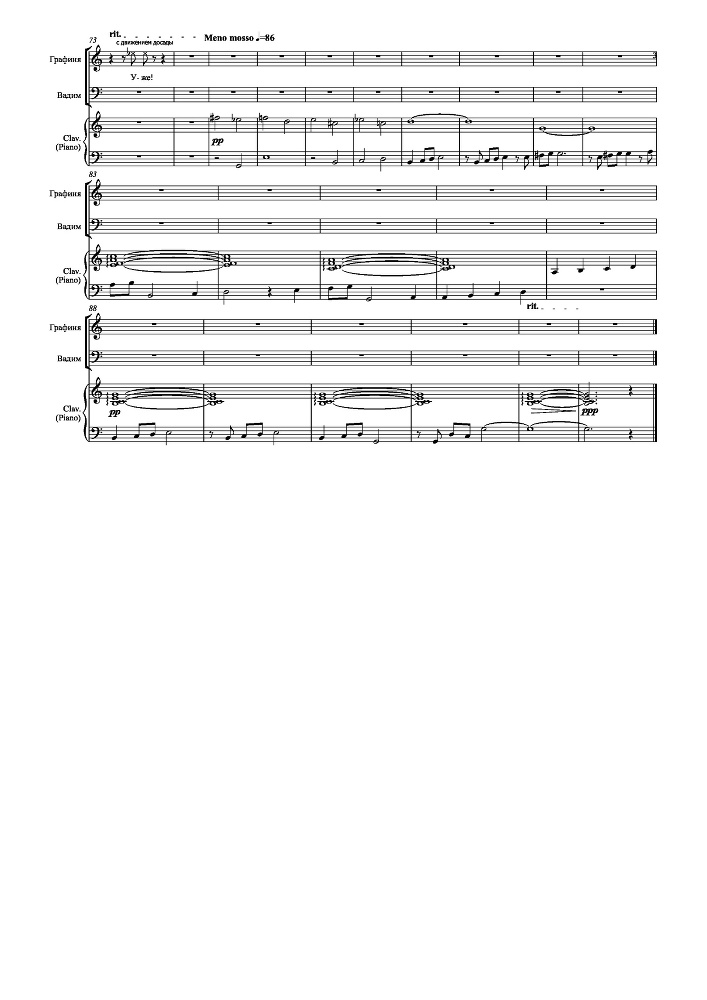 Сцена на стихи Каролины Павловой для мужского и женского вокала в сопровождении фортепиано - _21.jpg