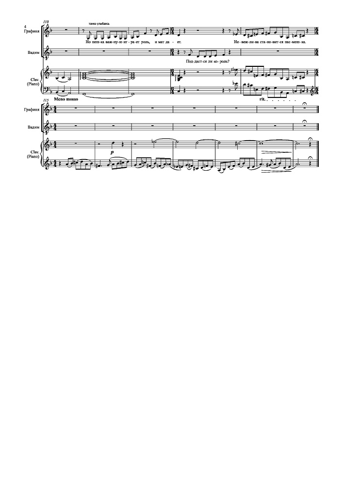 Сцена на стихи Каролины Павловой для мужского и женского вокала в сопровождении фортепиано - _25.jpg