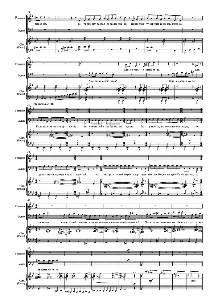 Сцена на стихи Каролины Павловой для мужского и женского вокала в сопровождении фортепиано - _40.jpg