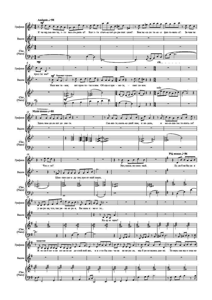 Сцена на стихи Каролины Павловой для мужского и женского вокала в сопровождении фортепиано - _9.jpg