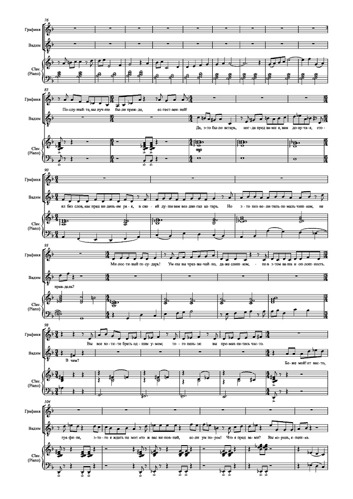 Сцена на стихи Каролины Павловой для мужского и женского вокала в сопровождении фортепиано - _24.jpg