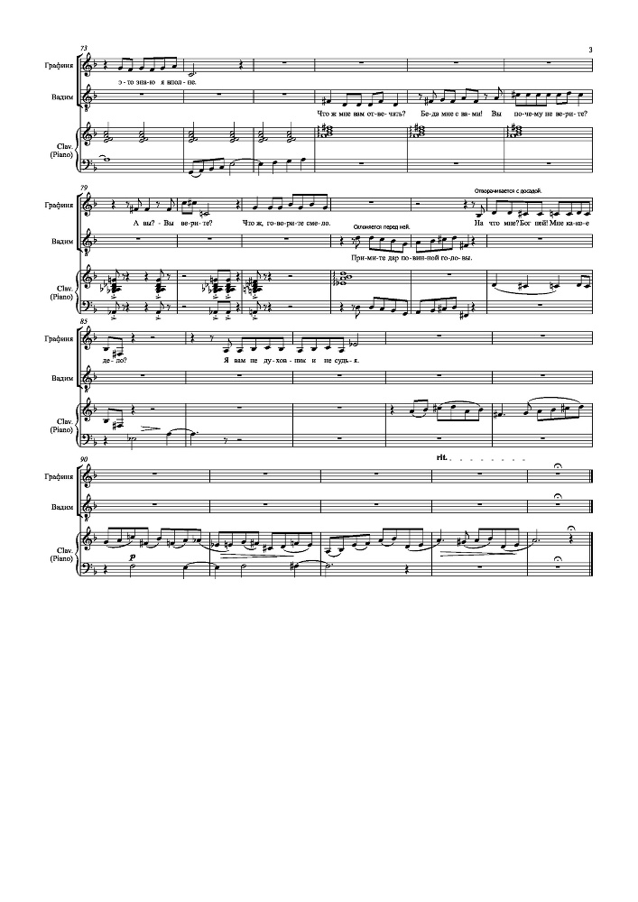 Сцена на стихи Каролины Павловой для мужского и женского вокала в сопровождении фортепиано - _28.jpg