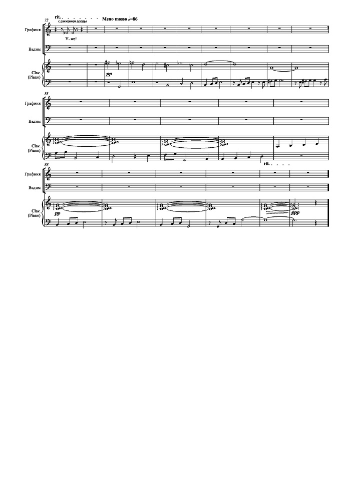 Сцена на стихи Каролины Павловой для мужского и женского вокала в сопровождении фортепиано - _41.jpg