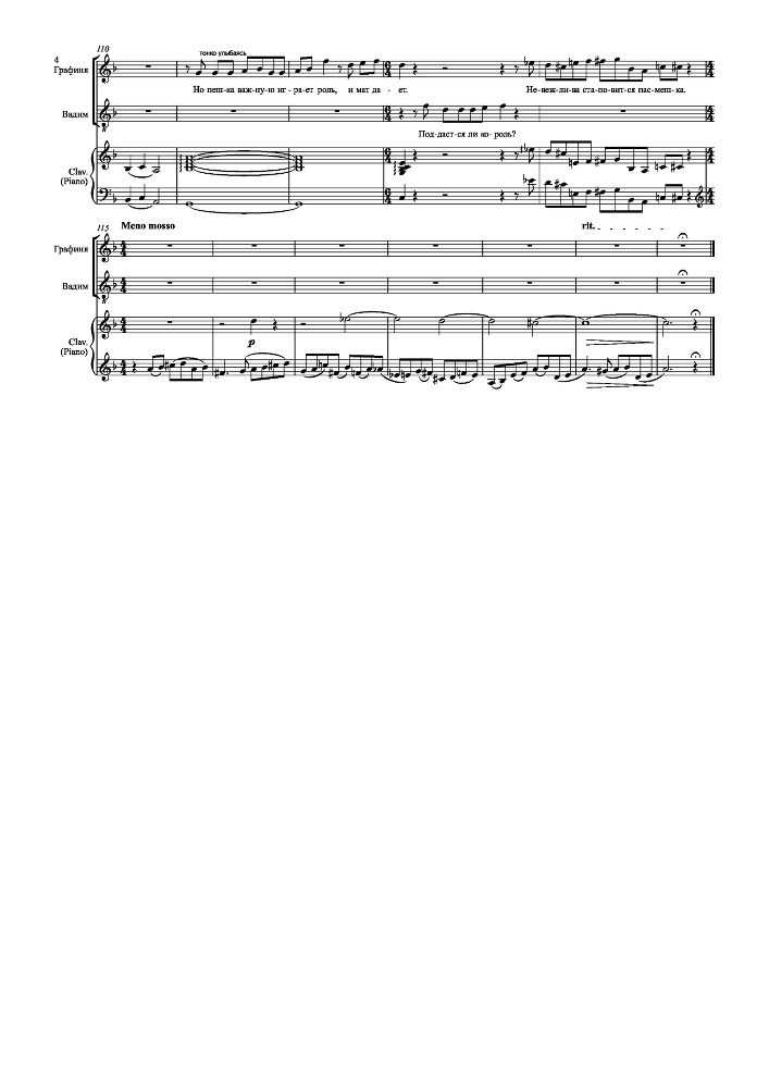 Сцена на стихи Каролины Павловой для мужского и женского вокала в сопровождении фортепиано - _3.jpg