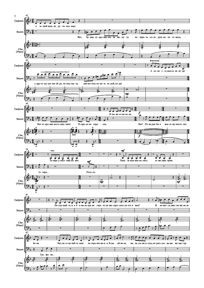 Сцена на стихи Каролины Павловой для мужского и женского вокала в сопровождении фортепиано - _37.jpg