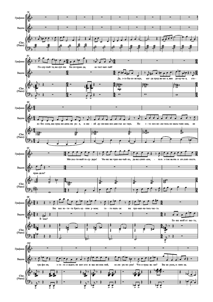 Сцена на стихи Каролины Павловой для мужского и женского вокала в сопровождении фортепиано - _2.jpg