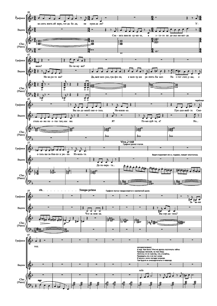Сцена на стихи Каролины Павловой для мужского и женского вокала в сопровождении фортепиано - _23.jpg