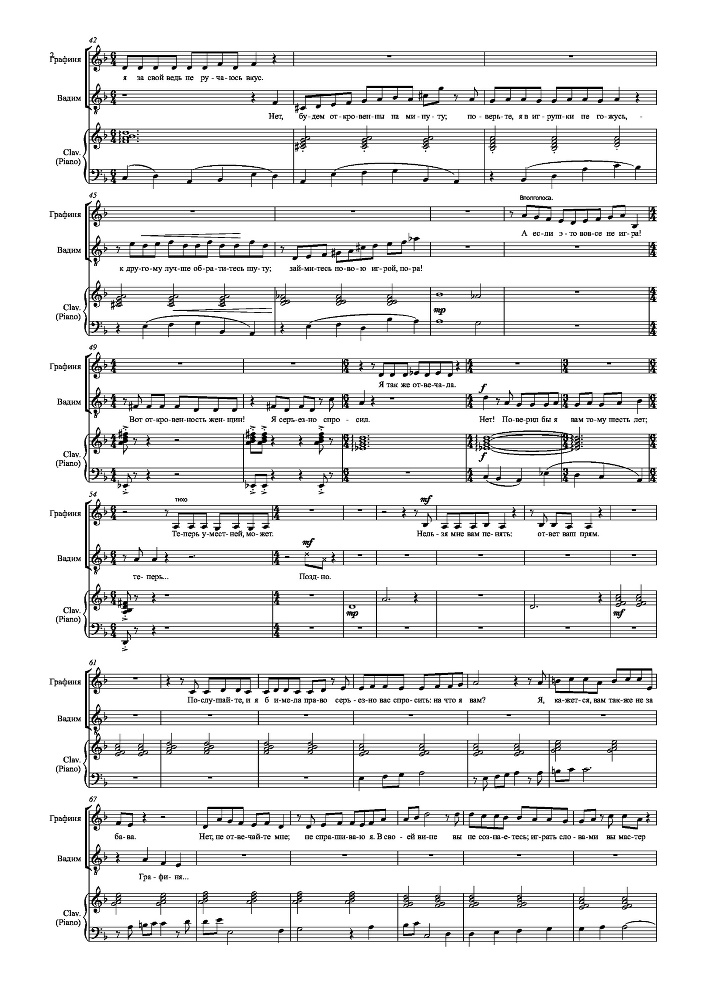 Сцена на стихи Каролины Павловой для мужского и женского вокала в сопровождении фортепиано - _27.jpg