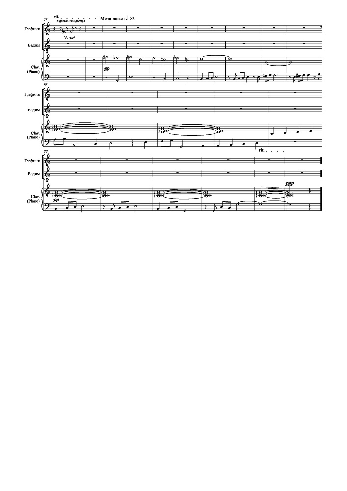 Сцена на стихи Каролины Павловой для мужского и женского вокала в сопровождении фортепиано - _31.jpg