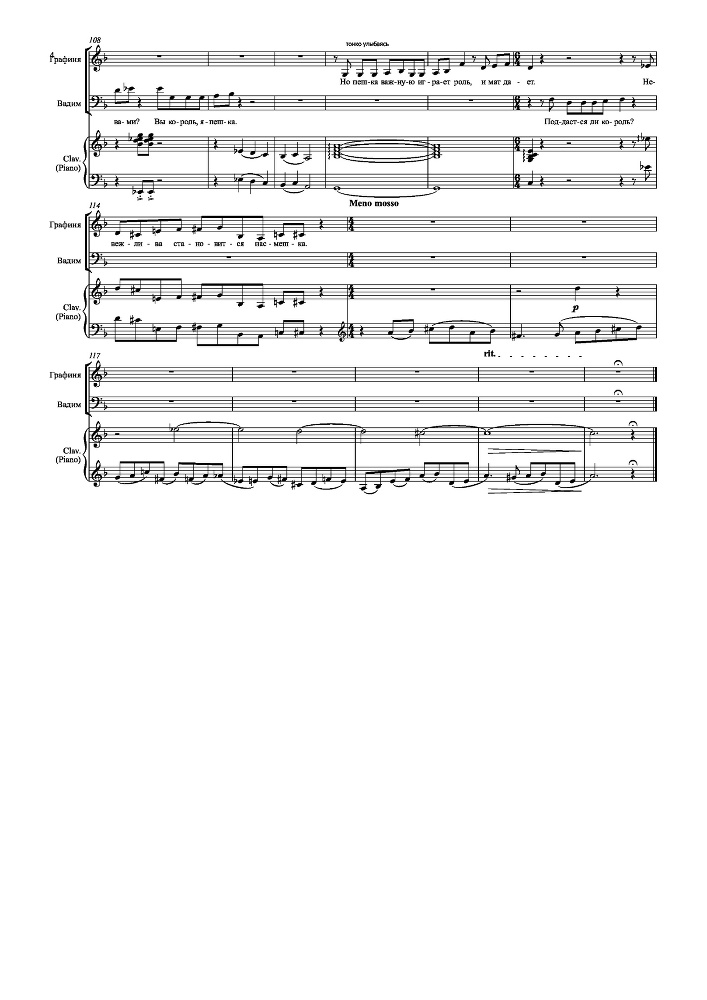 Сцена на стихи Каролины Павловой для мужского и женского вокала в сопровождении фортепиано - _35.jpg