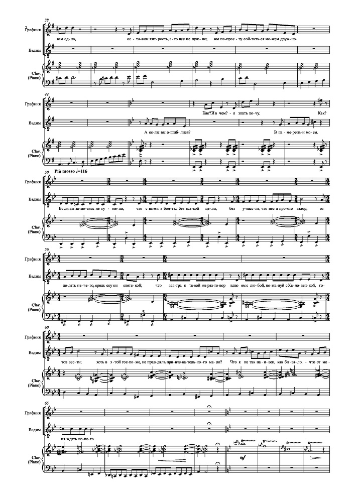 Сцена на стихи Каролины Павловой для мужского и женского вокала в сопровождении фортепиано - _10.jpg