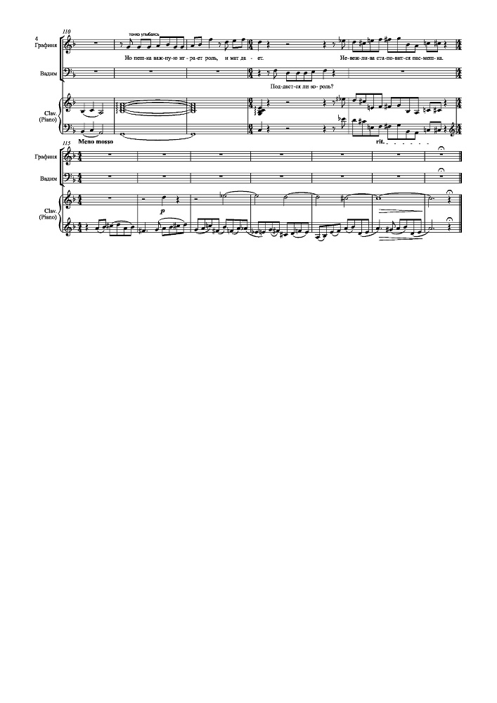 Сцена на стихи Каролины Павловой для мужского и женского вокала в сопровождении фортепиано - _15.jpg