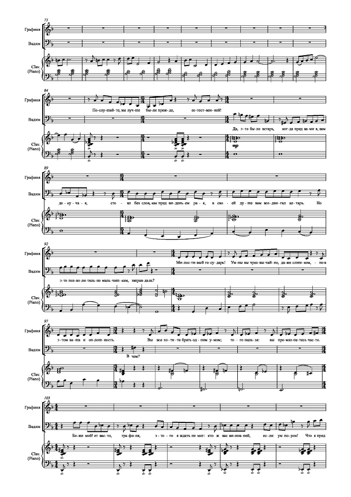 Сцена на стихи Каролины Павловой для мужского и женского вокала в сопровождении фортепиано - _34.jpg