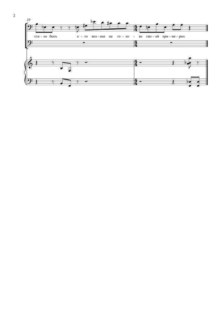 Водевиль в двух отделениях 'Сентябрьская ночь' (автор либретто – П. А. Каратыгин, 1851) в сопровождении фортепиано - _46.jpg