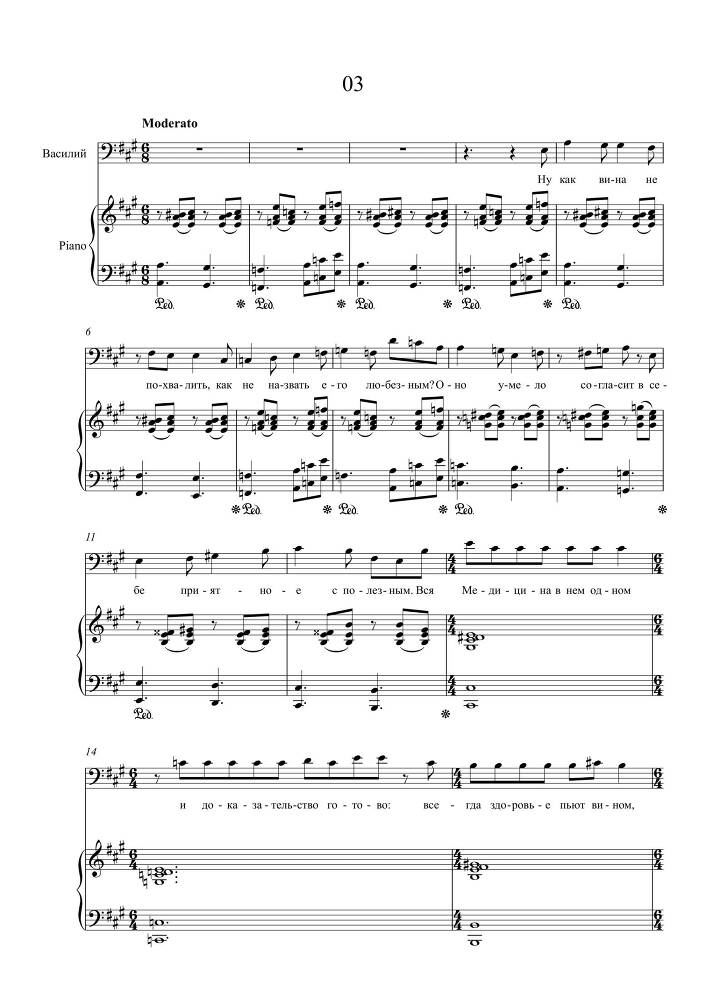 Водевиль в двух отделениях 'Сентябрьская ночь' (автор либретто – П. А. Каратыгин, 1851) в сопровождении фортепиано - _6.jpg