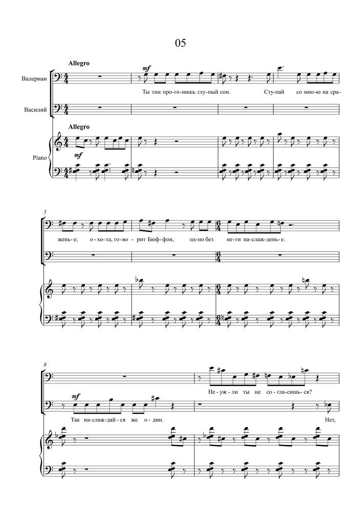 Водевиль в двух отделениях 'Сентябрьская ночь' (автор либретто – П. А. Каратыгин, 1851) в сопровождении фортепиано - _21.jpg