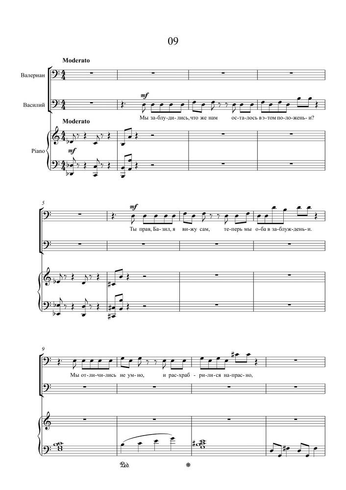 Водевиль в двух отделениях 'Сентябрьская ночь' (автор либретто – П. А. Каратыгин, 1851) в сопровождении фортепиано - _38.jpg