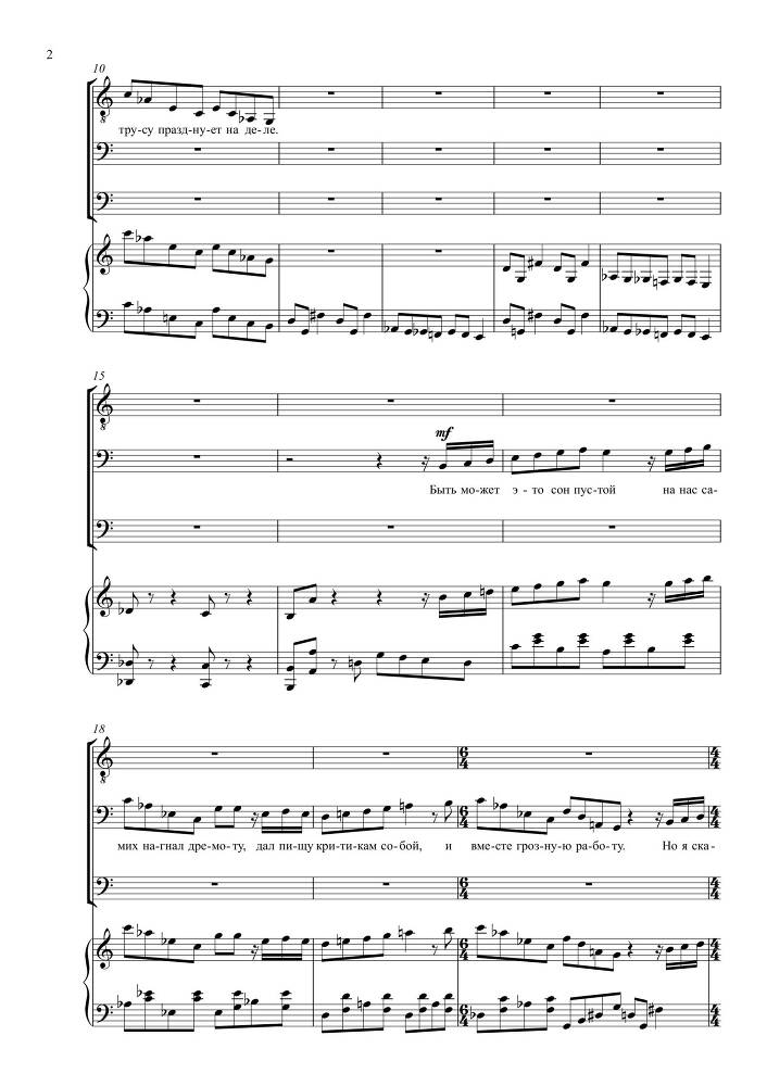 Водевиль в двух отделениях 'Сентябрьская ночь' (автор либретто – П. А. Каратыгин, 1851) в сопровождении фортепиано - _69.jpg