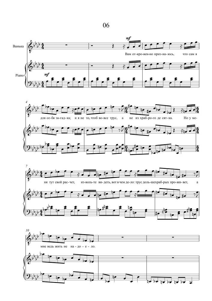 Водевиль в двух отделениях 'Сентябрьская ночь' (автор либретто – П. А. Каратыгин, 1851) в сопровождении фортепиано - _28.jpg