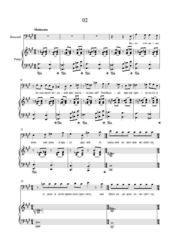 Водевиль в двух отделениях 'Сентябрьская ночь' (автор либретто – П. А. Каратыгин, 1851) в сопровождении фортепиано - _3.jpg